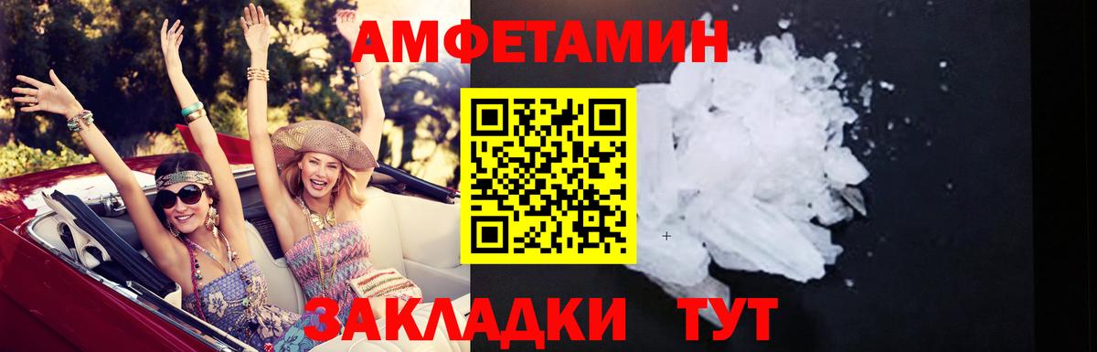Ростов-на-Дону  АМФЕТАМИН  Вход с VPN  АМФ  АМФ VHQ 
