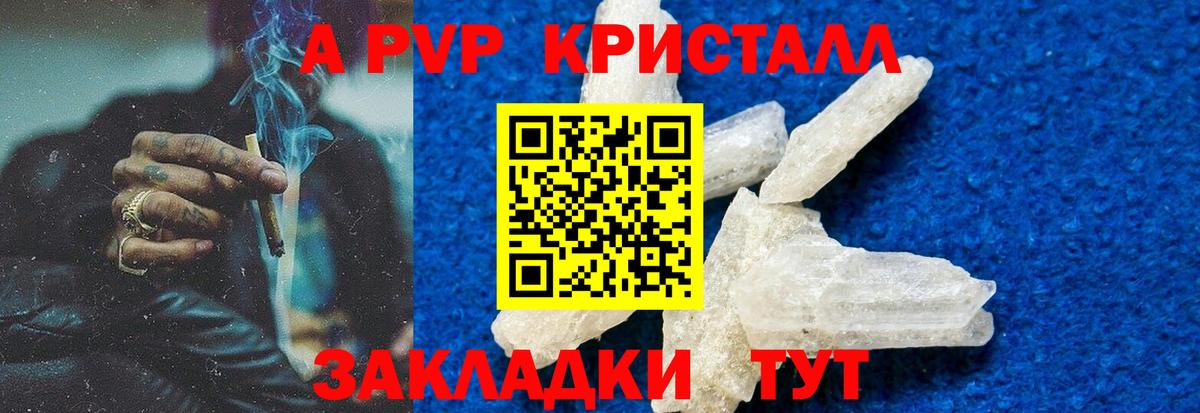 где купить наркотик  APVP  APVP мука  Вход с VPN  А ПВП СК  Ростов-на-Дону 
