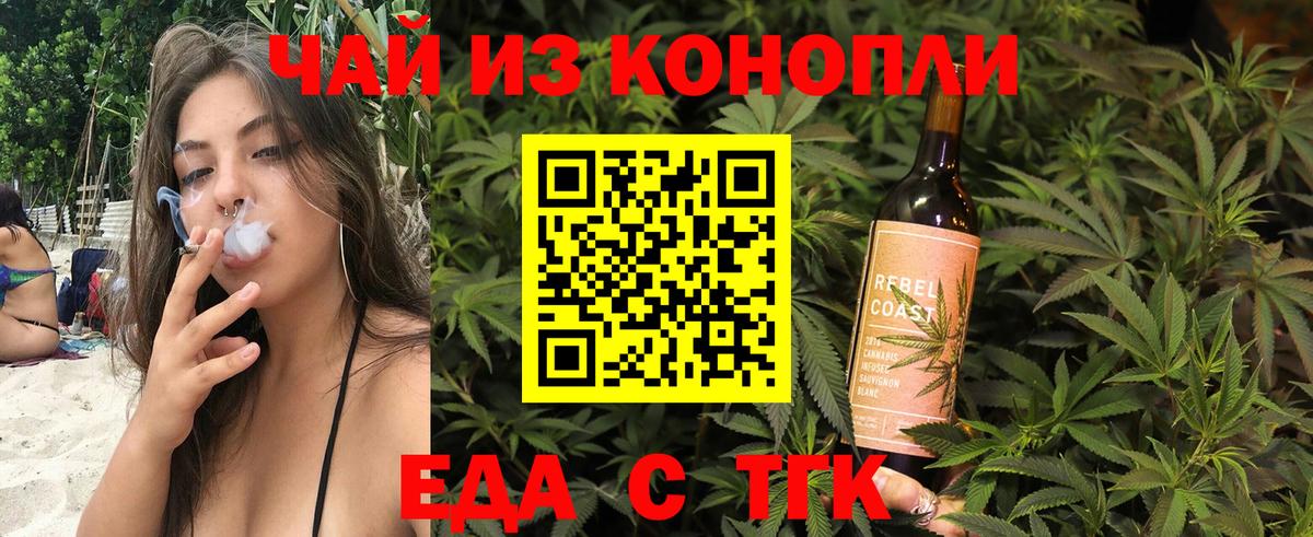 Ростов-на-Дону  Cannafood конопля  Вход с VPN 