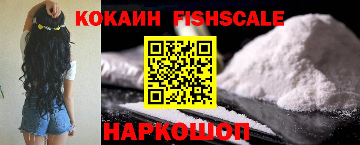 Cocaine VHQ  COCAIN VHQ  Ростов-на-Дону  Вход с VPN 