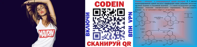 Кодеин Purple Drank  Ростов-на-Дону 