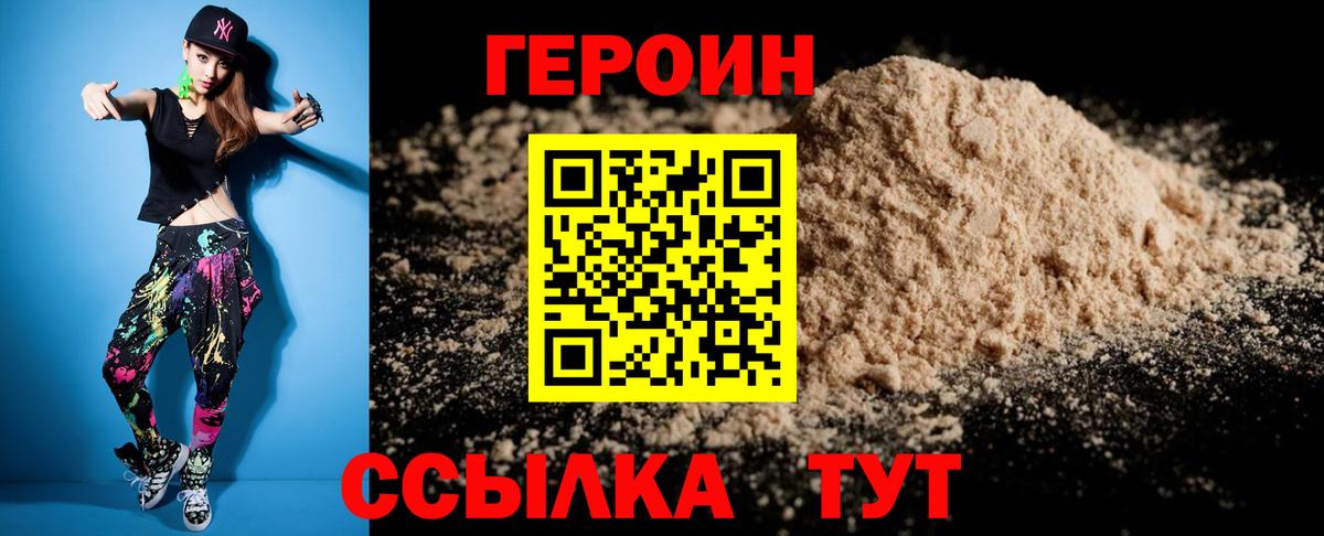 ГЕРОИН  Вход с VPN  Ростов-на-Дону  ГЕРОИН герыч 