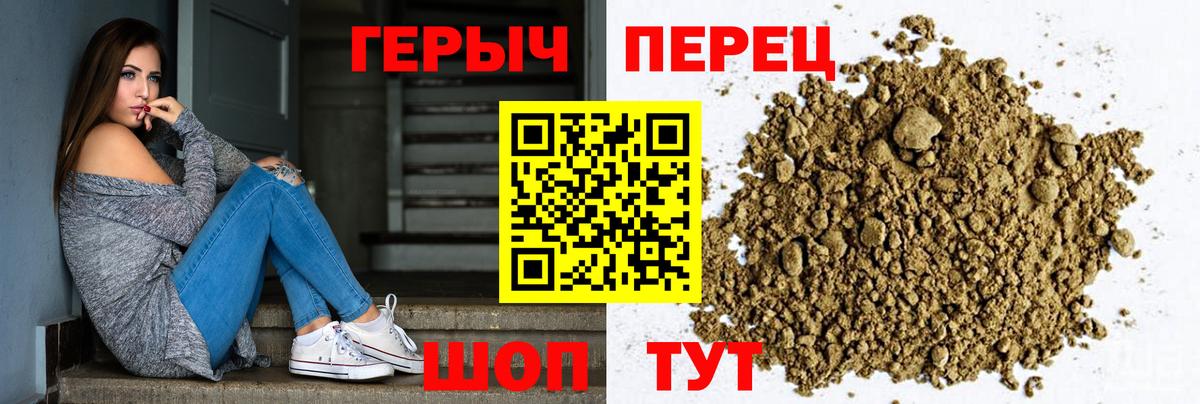ГЕРОИН гречка Ростов-на-Дону