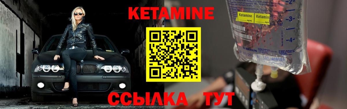 Кетамин VHQ  маркетплейс состав  Ростов-на-Дону  OMG ONION  Вход с VPN  КЕТАМИН ketamine 