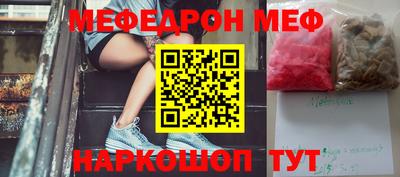 мескалин Наро-Фоминск