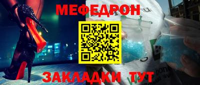мескалин Наро-Фоминск