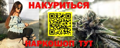мескалин Наро-Фоминск