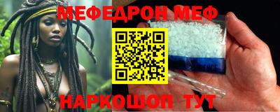 мескалин Наро-Фоминск