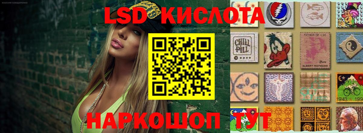 ЛСД экстази кислота Ростов-на-Дону