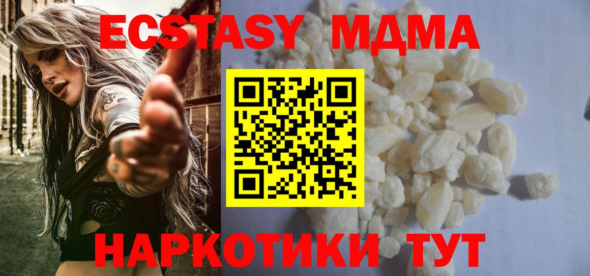 МДМА Molly Ростов-на-Дону