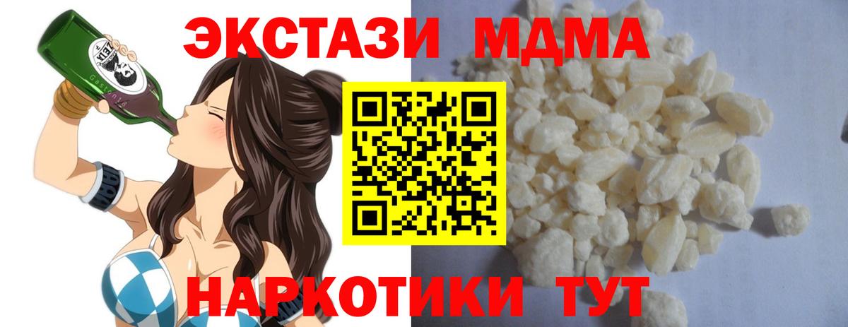 МДМА кристаллы  Вход с VPN  Ростов-на-Дону  МДМА кристаллы 
