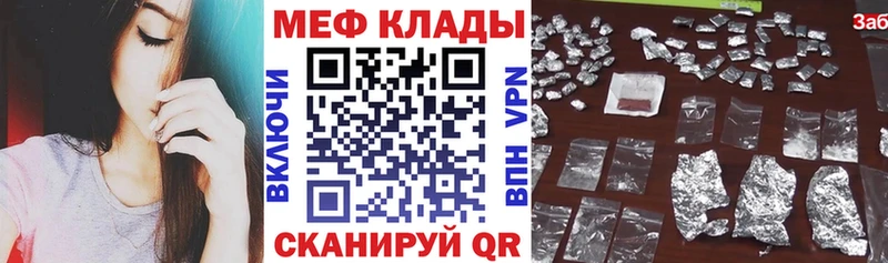 Меф мяу мяу  omg вход  Ростов-на-Дону 