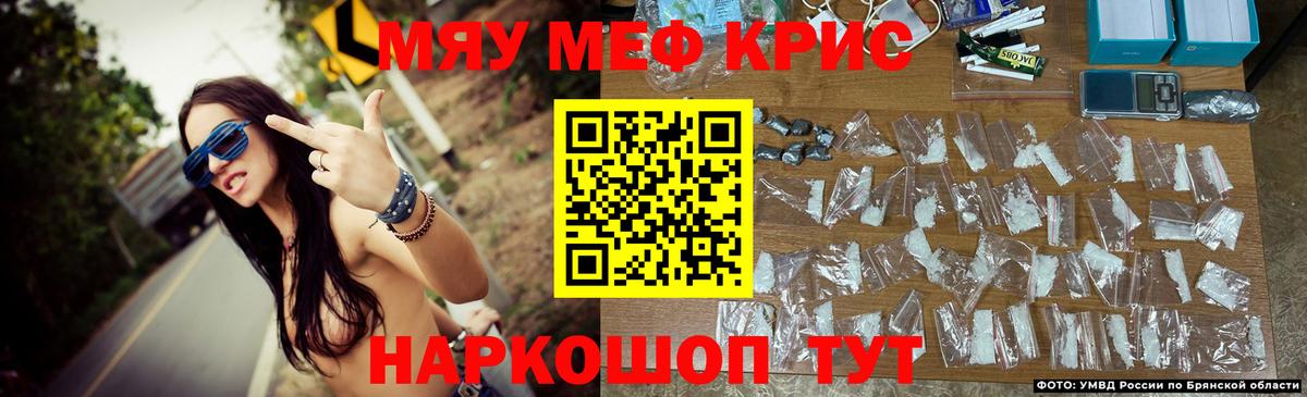 МЯУ-МЯУ VHQ  Меф  Ростов-на-Дону  МЕФ мяу мяу  Вход с VPN  Мефедрон 