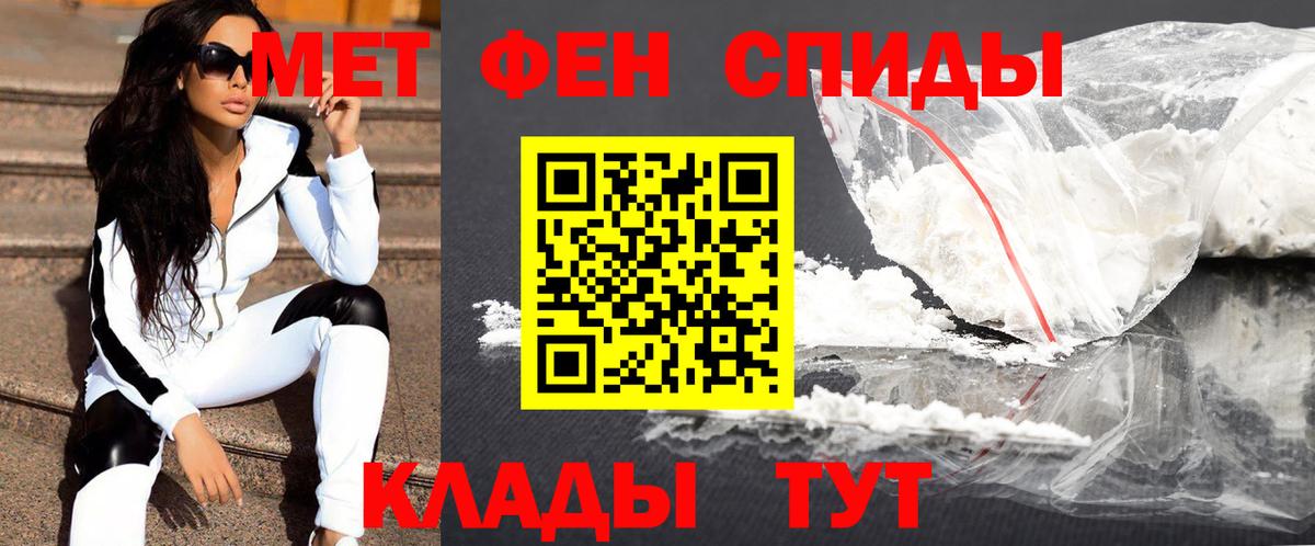Ростов-на-Дону  Первитин пудра  Вход с VPN  МЕТАМФЕТАМИН  Первитин пудра 