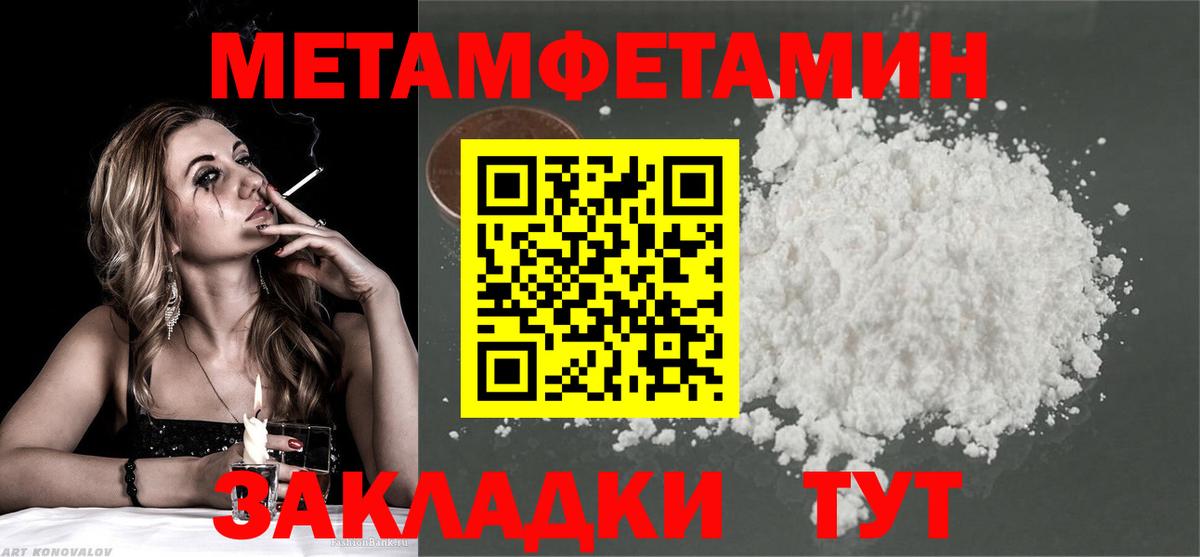 Первитин Methamphetamine Ростов-на-Дону