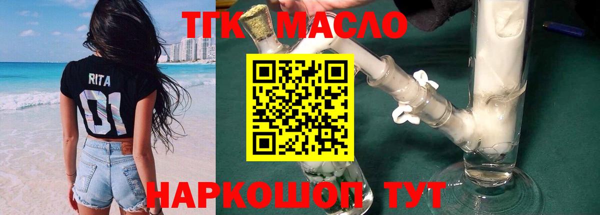 Ростов-на-Дону  Дистиллят ТГК THC oil  Вход с VPN  ТГК вейп с тгк 